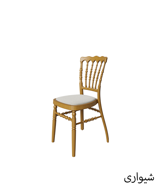 كرسي مطعم بوليمري شيواري