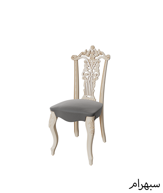 كرسي قاعة بوليمري سبهرام