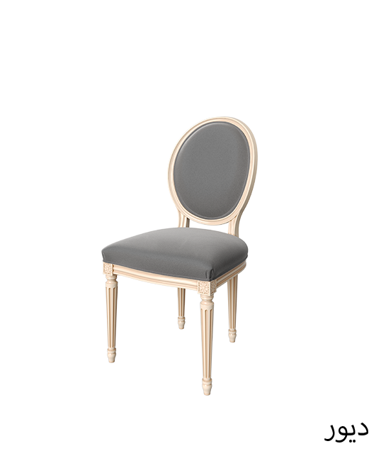 كرسي بوليمري ديوار