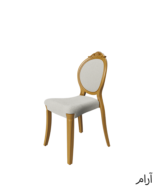 كرسي مطعم كلاسيكي آرام