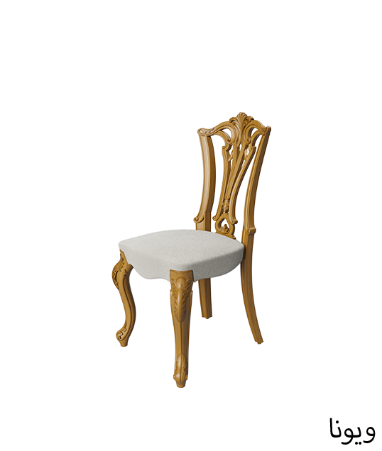 كرسي مطعم ويونا الكلاسيكي