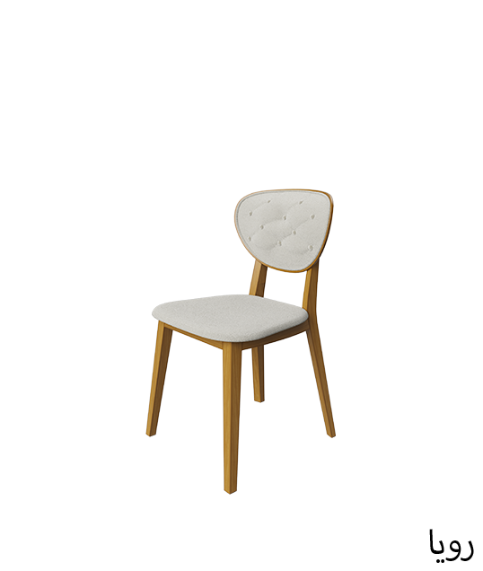كرسي مطعم بوليمري رويا