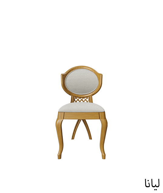 كرسي مطاعم كلاسيكي ليانا