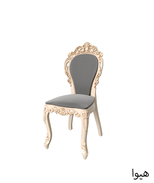 كرسي قاعات ملكي هيوا